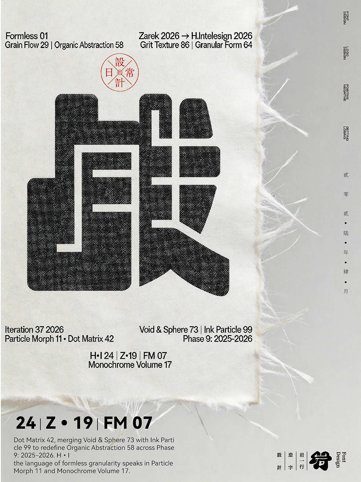 2026年4月合体字设计集（图ZNDA2NTg5ODg0） - 字体/字形 - 站酷设计师岩一行原创素材 - 站酷ZCOOL