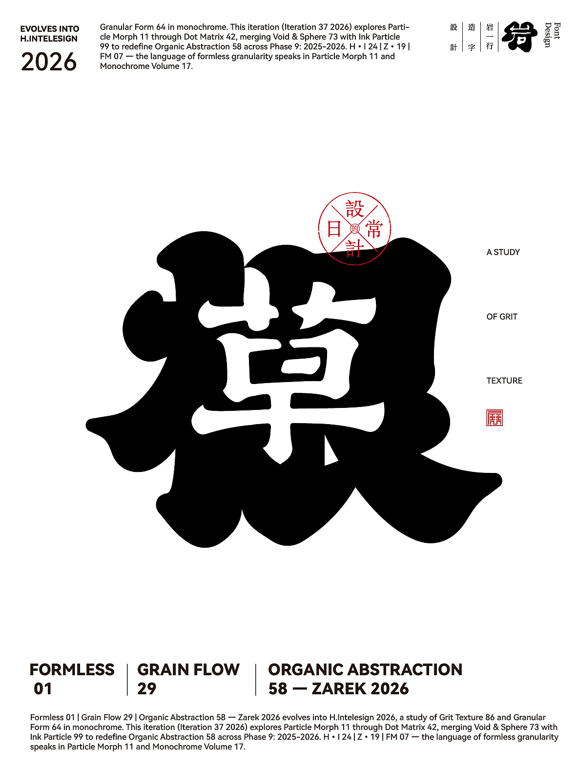 2026年4月合体字设计集（图ZNDA2NTg5ODg4） - 字体/字形 - 站酷设计师岩一行原创素材 - 站酷ZCOOL