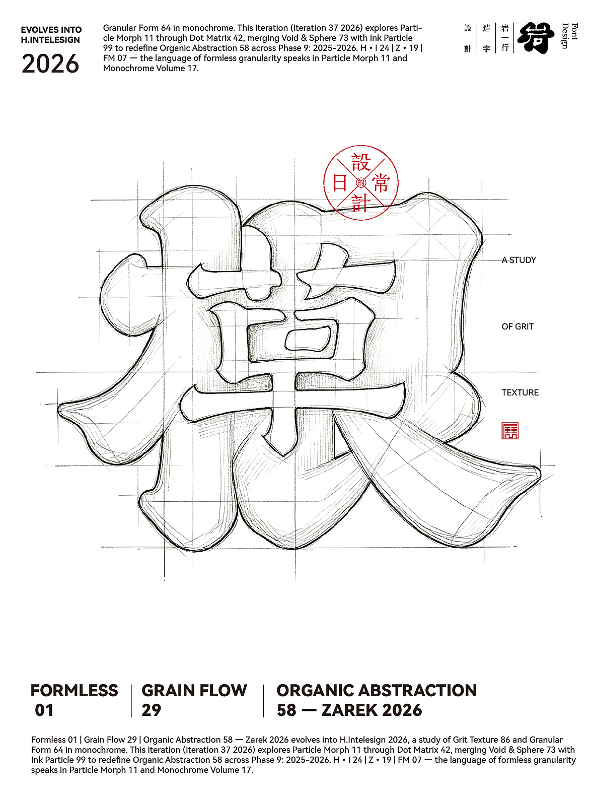 2026年4月合体字设计集（图ZNDA2NTg5ODk2） - 字体/字形 - 站酷设计师岩一行原创素材 - 站酷ZCOOL