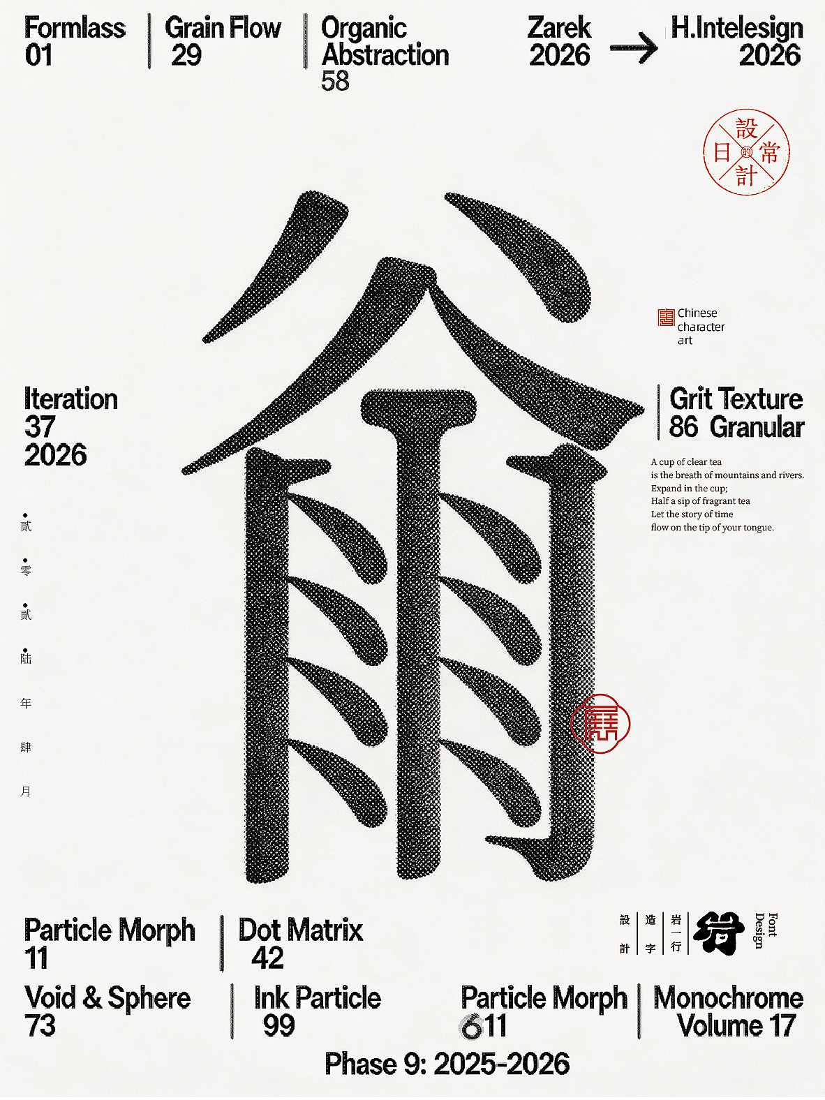 2026年4月合体字设计集（图ZNDA2NTg5OTAw） - 字体/字形 - 站酷设计师岩一行原创素材 - 站酷ZCOOL