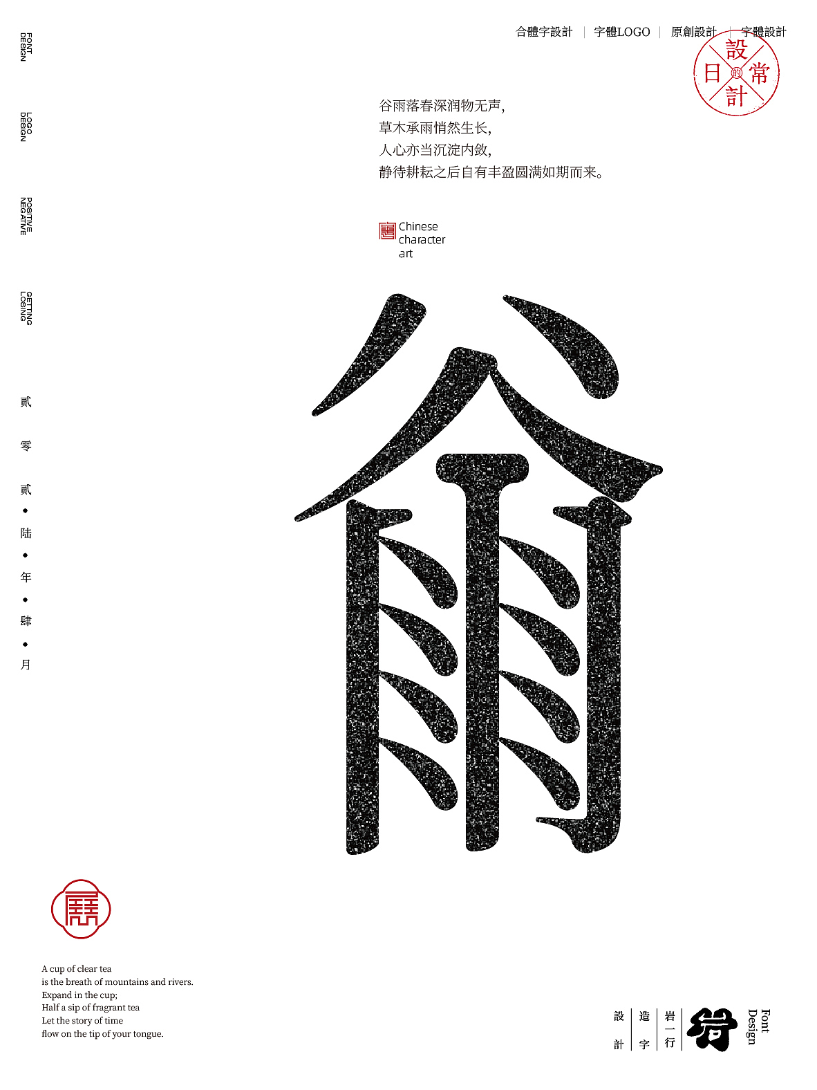 2026年4月合体字设计集（图ZNDA2NTg5OTA0） - 字体/字形 - 站酷设计师岩一行原创素材 - 站酷ZCOOL