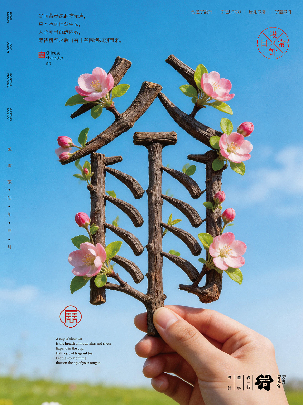 2026年4月合体字设计集（图ZNDA2NTg5OTA4） - 字体/字形 - 站酷设计师岩一行原创素材 - 站酷ZCOOL