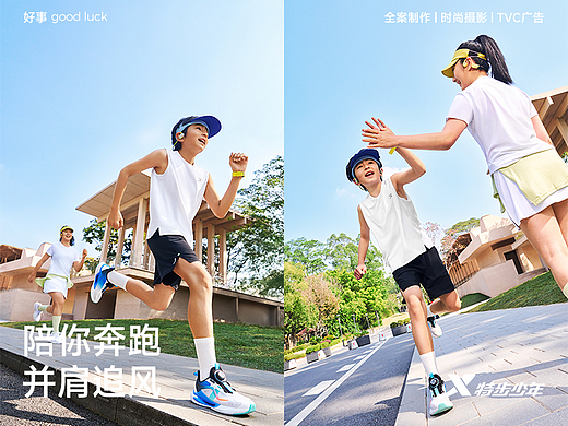 陪你奔跑 并肩追风｜特步少年氢风亲子跑步系列 x 好事