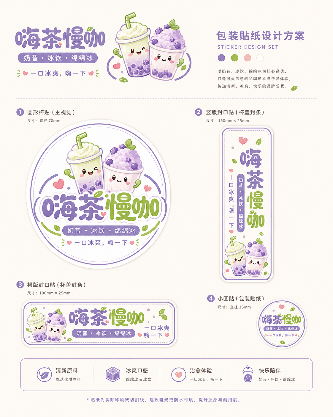 嗨茶慢咖（图ZNDA2NTkwMDg0） - 包装 - 站酷设计师木木蔓原创素材 - 站酷ZCOOL