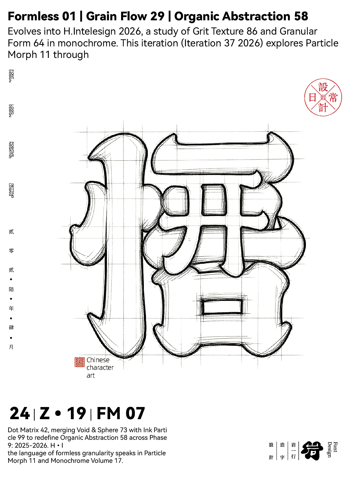 2026年4月合体字设计集（图ZNDA2NTkwMTM2） - 字体/字形 - 站酷设计师岩一行原创素材 - 站酷ZCOOL