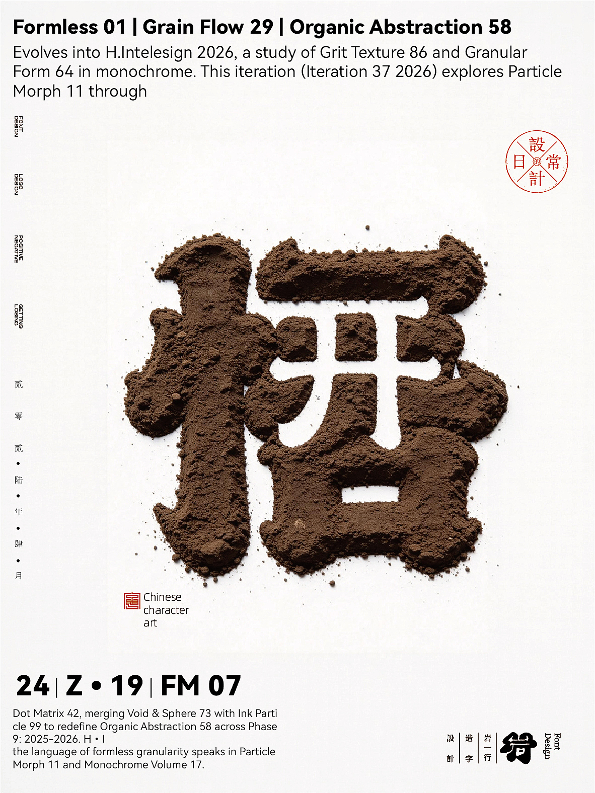 2026年4月合体字设计集（图ZNDA2NTkwMTQw） - 字体/字形 - 站酷设计师岩一行原创素材 - 站酷ZCOOL