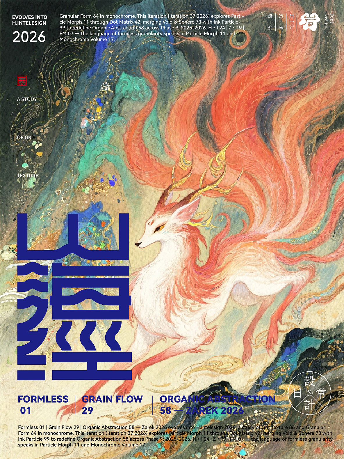 2026年4月合体字设计集（图ZNDA2NTkwMTUy） - 字体/字形 - 站酷设计师岩一行原创素材 - 站酷ZCOOL