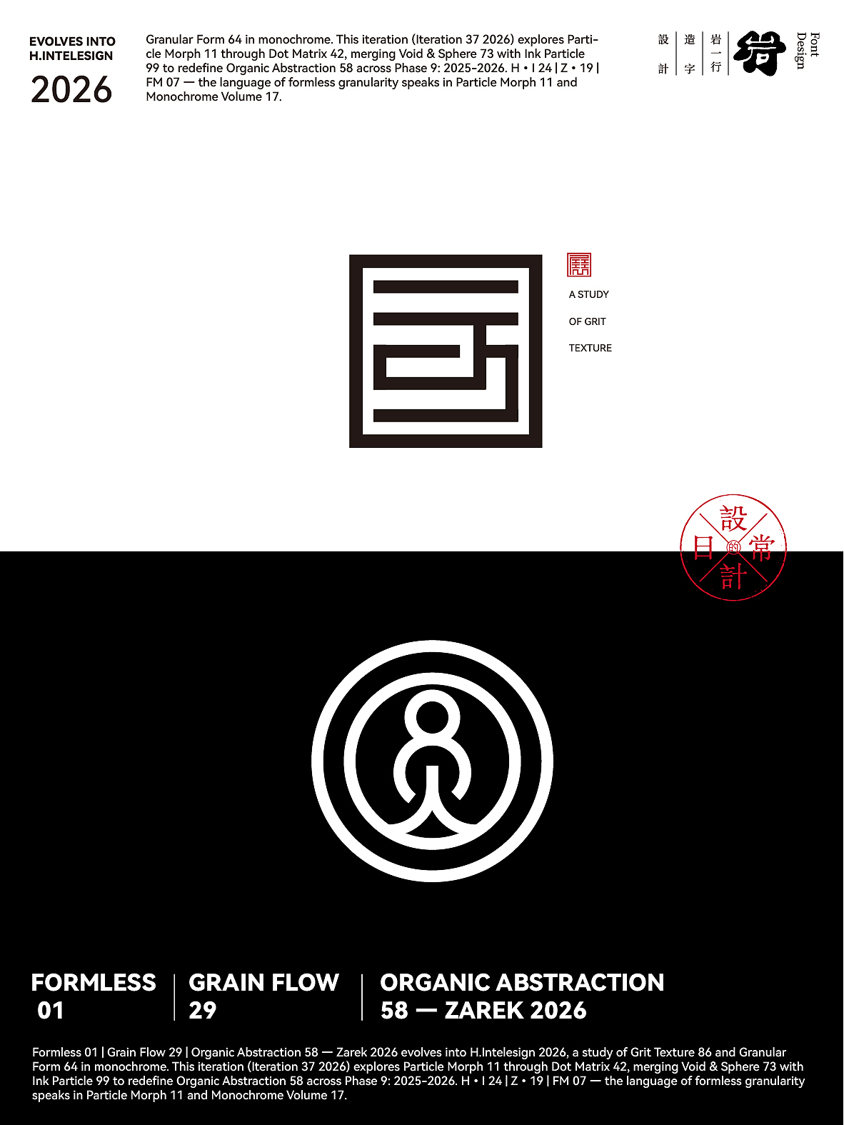 2026年4月合体字设计集（图ZNDA2NTkwMTc2） - 字体/字形 - 站酷设计师岩一行原创素材 - 站酷ZCOOL