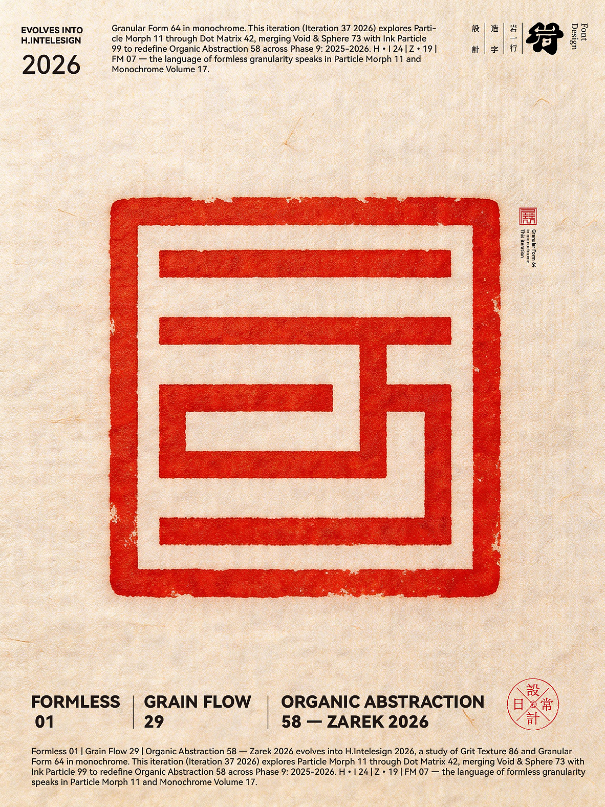 2026年4月合体字设计集（图ZNDA2NTkwMTg0） - 字体/字形 - 站酷设计师岩一行原创素材 - 站酷ZCOOL
