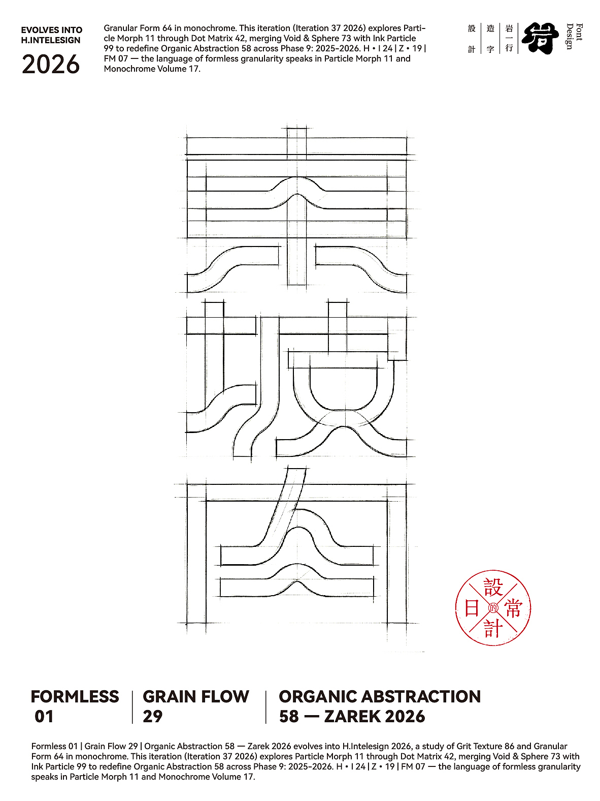 2026年4月合体字设计集（图ZNDA2NTkwMjQw） - 字体/字形 - 站酷设计师岩一行原创素材 - 站酷ZCOOL