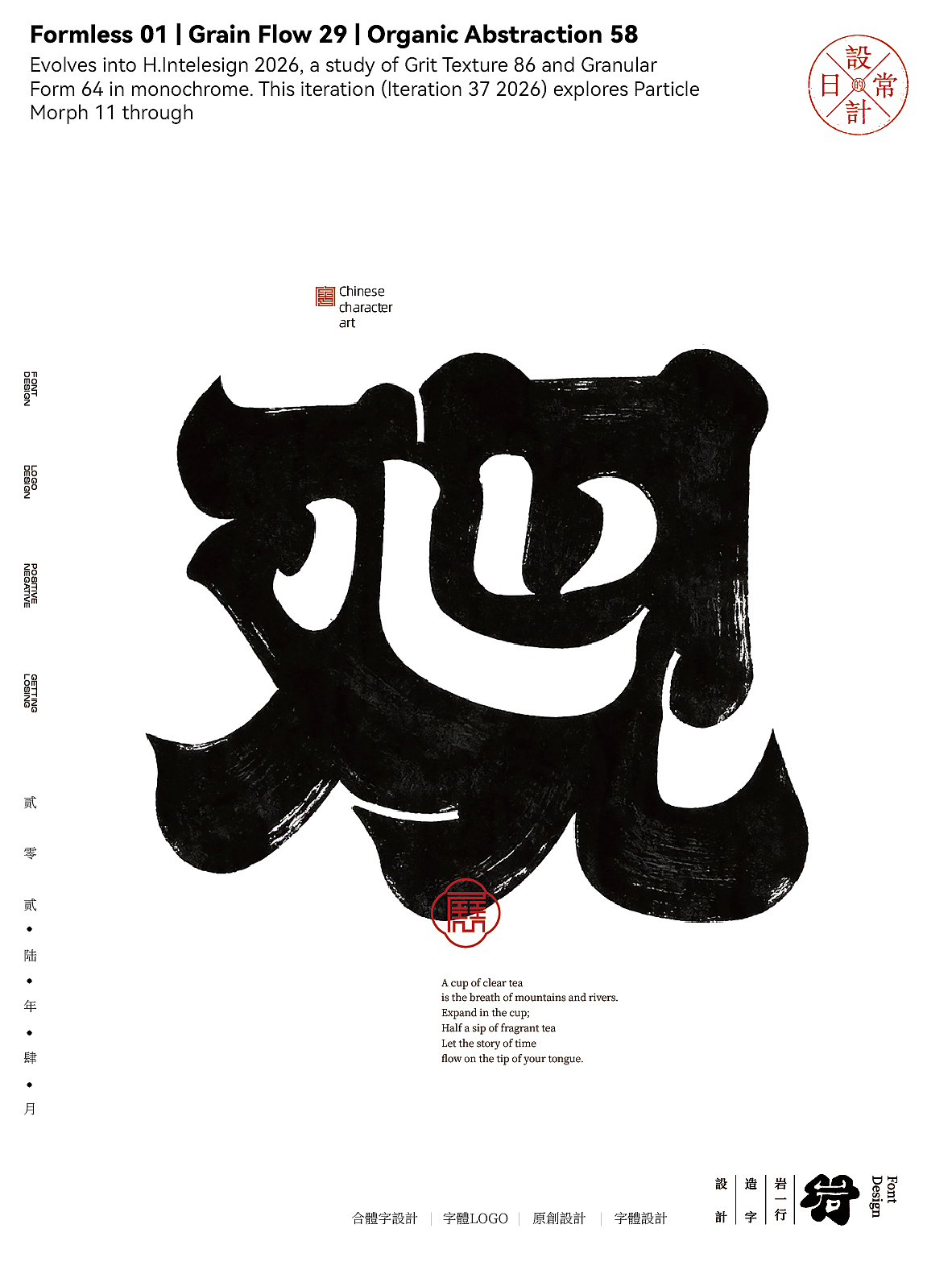 2026年4月合体字设计集（图ZNDA2NTkwMjQ0） - 字体/字形 - 站酷设计师岩一行原创素材 - 站酷ZCOOL