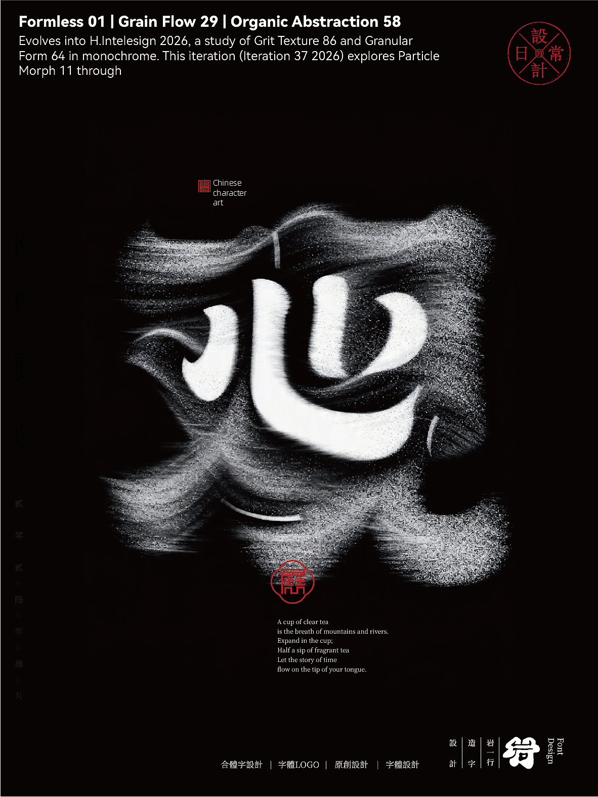 2026年4月合体字设计集（图ZNDA2NTkwMjQ4） - 字体/字形 - 站酷设计师岩一行原创素材 - 站酷ZCOOL