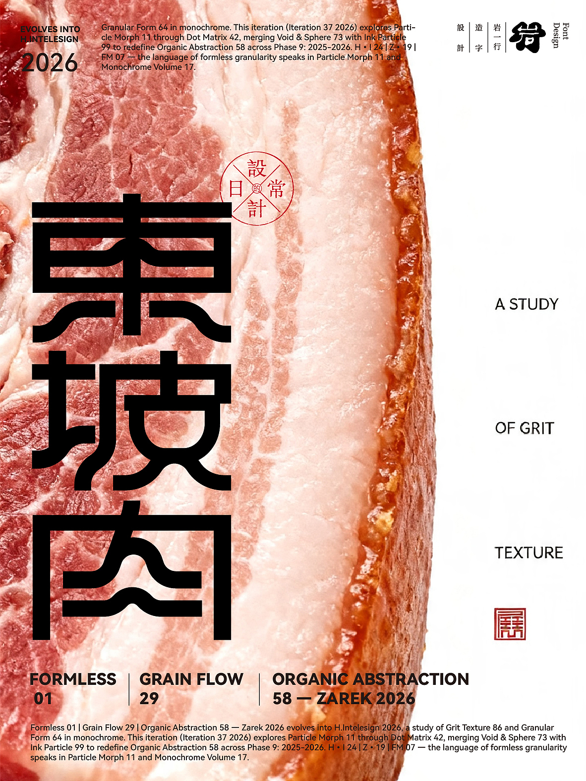 2026年4月合体字设计集（图ZNDA2NTkwMjMy） - 字体/字形 - 站酷设计师岩一行原创素材 - 站酷ZCOOL