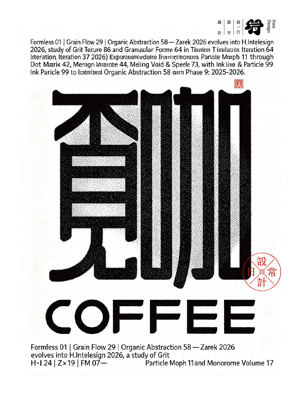 2026年4月合体字设计集（图ZNDA2NTkwMzU2） - 字体/字形 - 站酷设计师岩一行原创素材 - 站酷ZCOOL