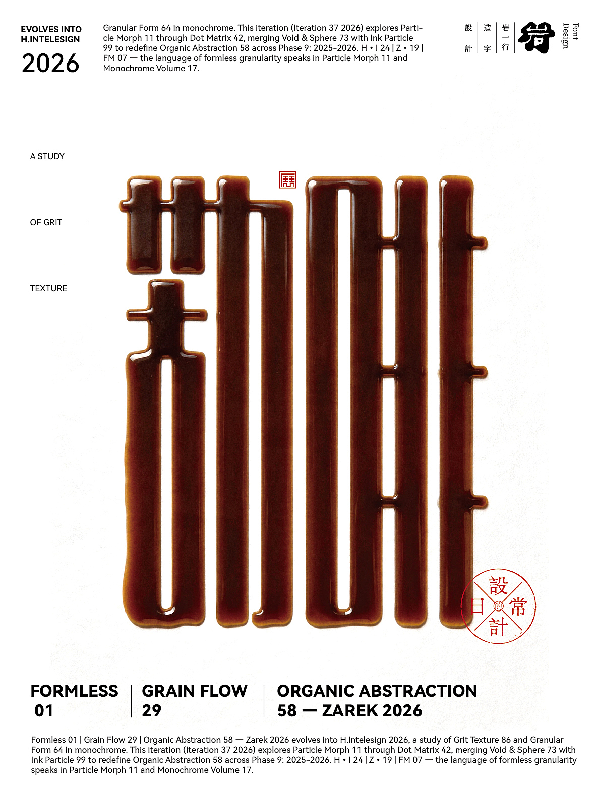 2026年4月合体字设计集（图ZNDA2NTkwMzY0） - 字体/字形 - 站酷设计师岩一行原创素材 - 站酷ZCOOL