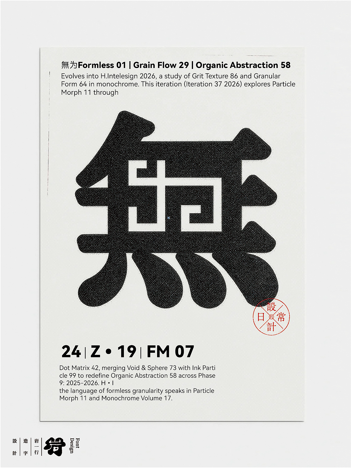 2026年4月合体字设计集（图ZNDA2NTkwMzg0） - 字体/字形 - 站酷设计师岩一行原创素材 - 站酷ZCOOL