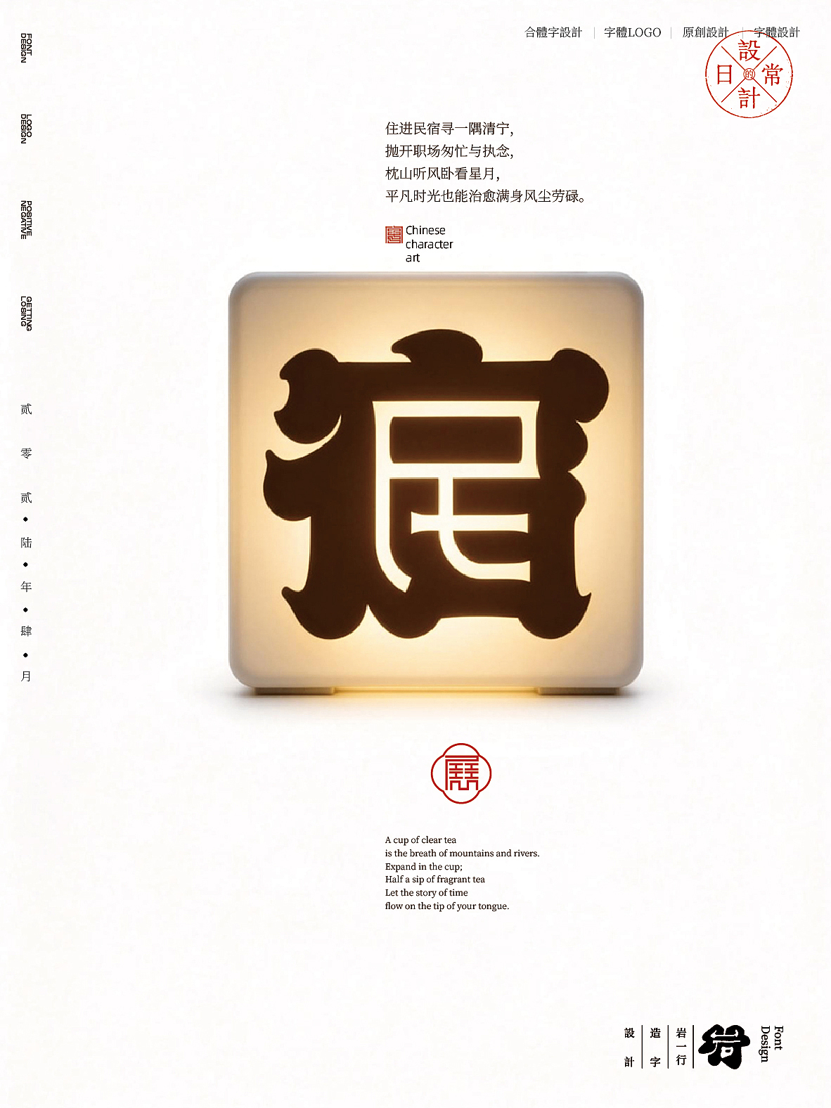 2026年4月合体字设计集（图ZNDA2NTkwMzgw） - 字体/字形 - 站酷设计师岩一行原创素材 - 站酷ZCOOL