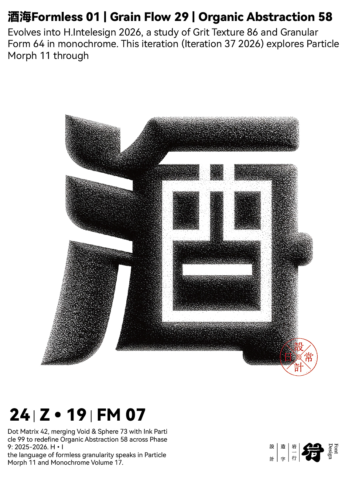 2026年4月合体字设计集（图ZNDA2NTkwMzk2） - 字体/字形 - 站酷设计师岩一行原创素材 - 站酷ZCOOL