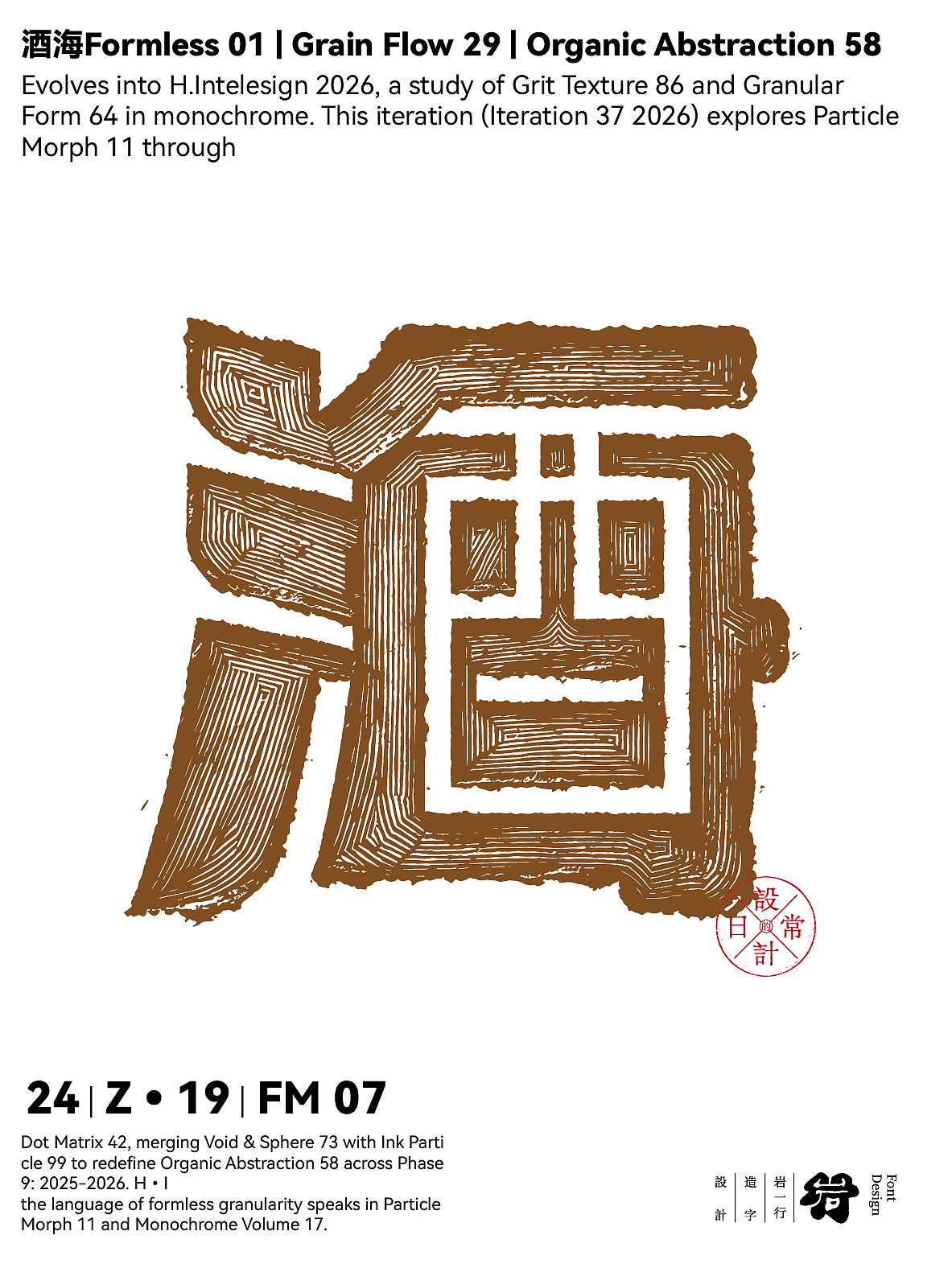 2026年4月合体字设计集（图ZNDA2NTkwMzky） - 字体/字形 - 站酷设计师岩一行原创素材 - 站酷ZCOOL