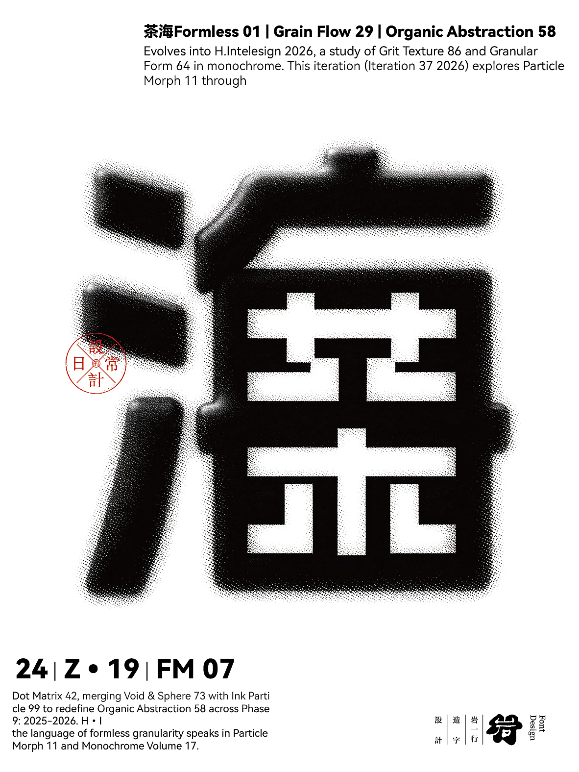 2026年4月合体字设计集（图ZNDA2NTkwNDAw） - 字体/字形 - 站酷设计师岩一行原创素材 - 站酷ZCOOL