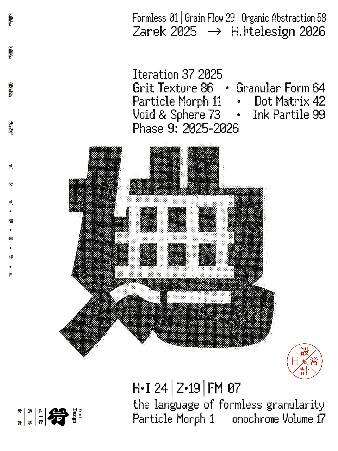 2026年4月合体字设计集（图ZNDA2NTkwNDE2） - 字体/字形 - 站酷设计师岩一行原创素材 - 站酷ZCOOL