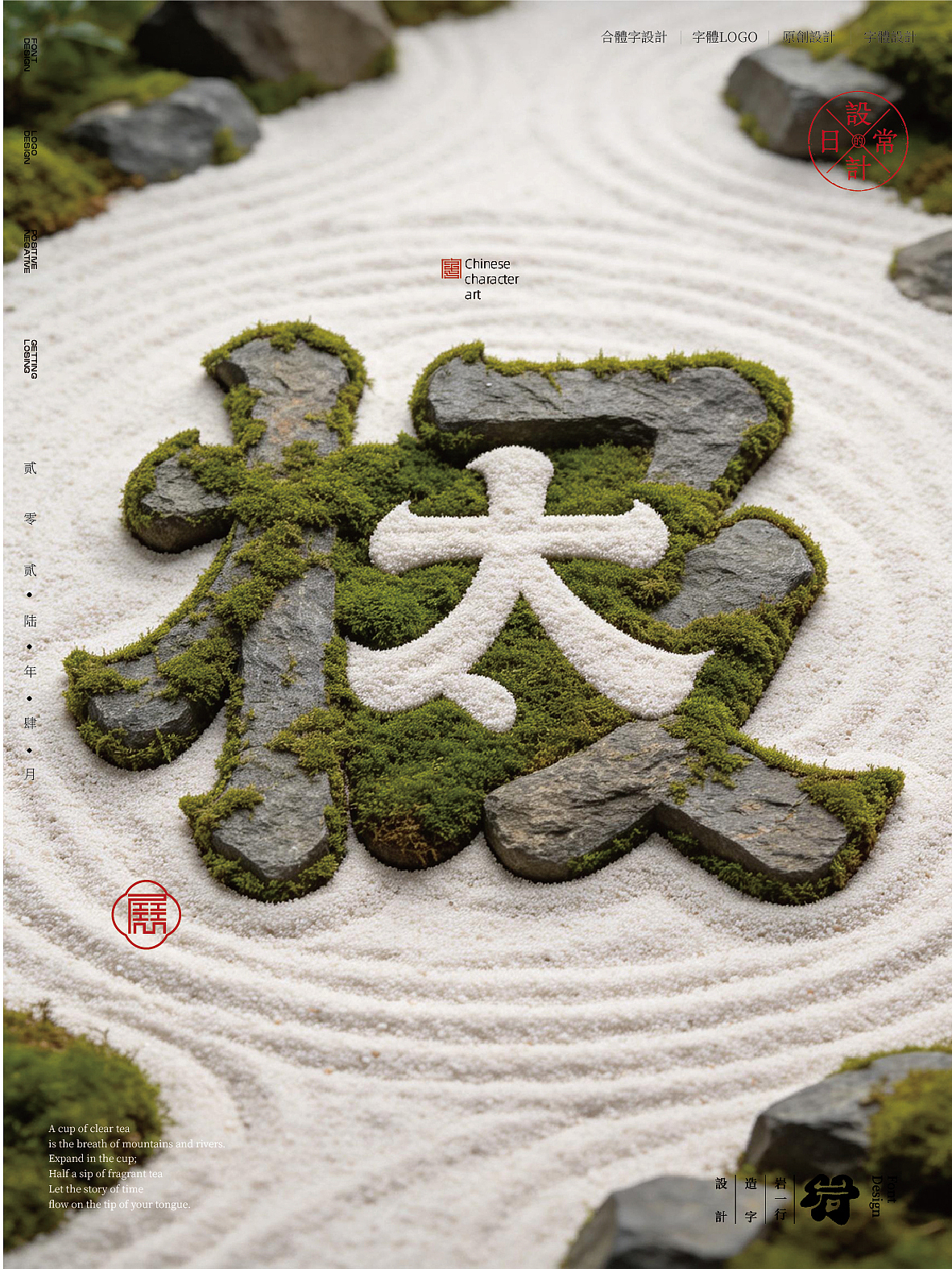 2026年4月合体字设计集（图ZNDA2NTkwNDM2） - 字体/字形 - 站酷设计师岩一行原创素材 - 站酷ZCOOL