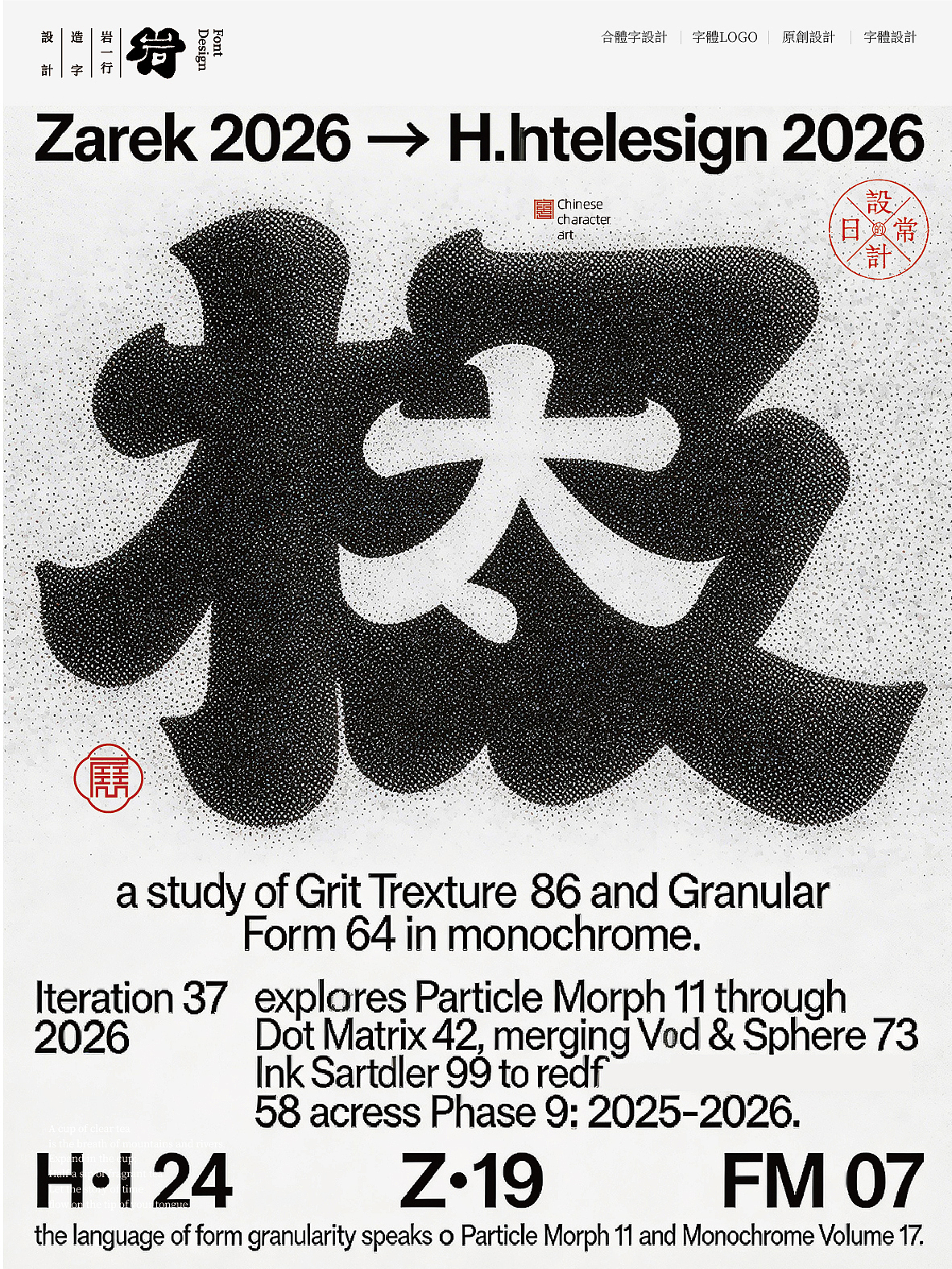 2026年4月合体字设计集（图ZNDA2NTkwNDQw） - 字体/字形 - 站酷设计师岩一行原创素材 - 站酷ZCOOL