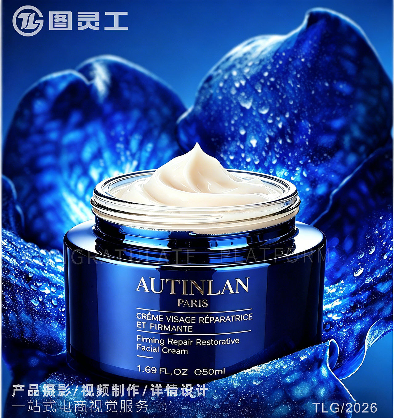 静物摄影丨电商产品详情丨法国进口祛皱面霜（图ZNDA2NTkxMzI0） - 产品摄影 - 站酷设计师设计先生原创素材 - 站酷ZCOOL