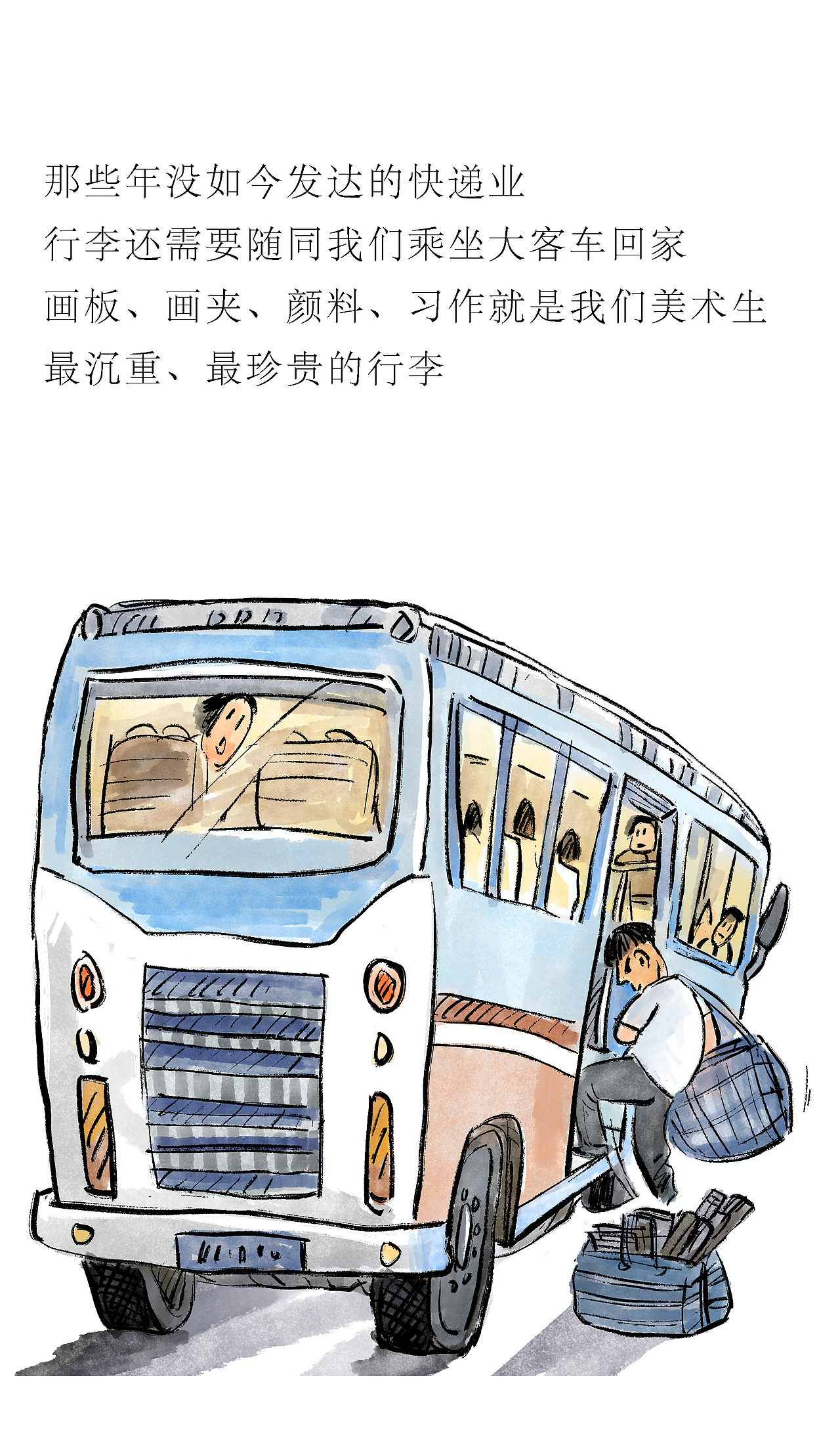 [漫画]那年·那人·那事 / 毕业宴（图ZNDA2NTkzMjQ0） - 中/长篇漫画 - 站酷设计师将军他爸原创素材 - 站酷ZCOOL
