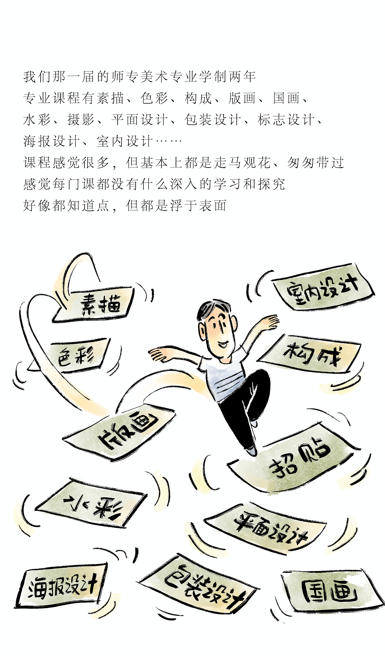 [漫画]那年·那人·那事 / 毕业宴（图ZNDA2NTkzMTUy） - 中/长篇漫画 - 站酷设计师将军他爸原创素材 - 站酷ZCOOL