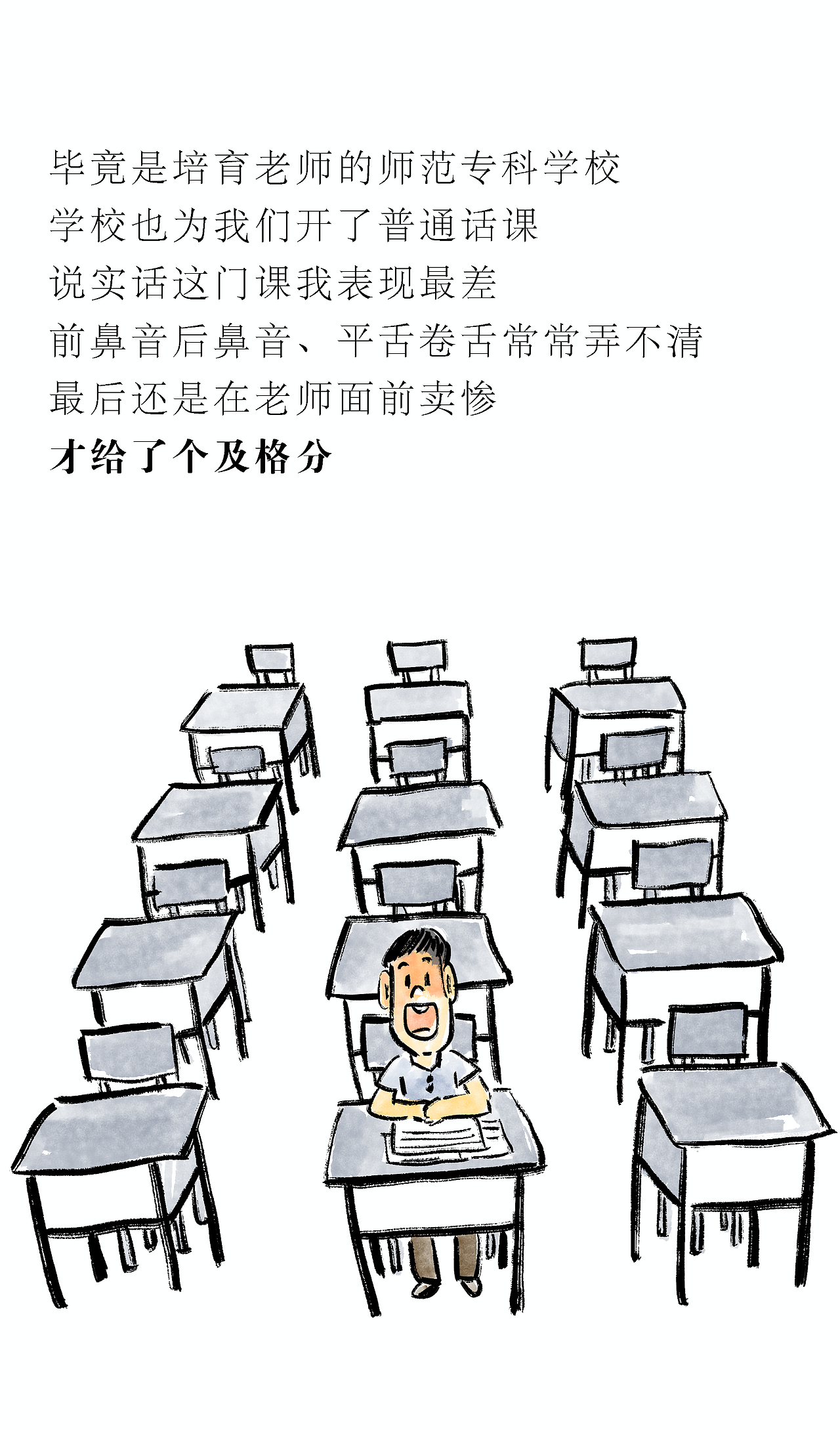 [漫画]那年·那人·那事 / 毕业宴（图ZNDA2NTkzMTU2） - 中/长篇漫画 - 站酷设计师将军他爸原创素材 - 站酷ZCOOL