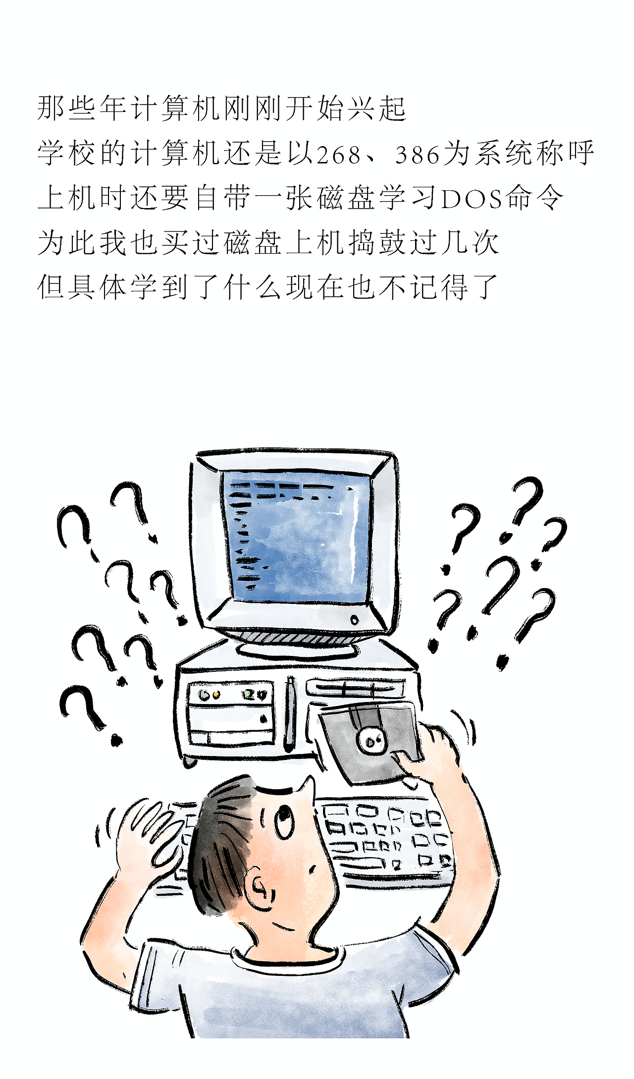 [漫画]那年·那人·那事 / 毕业宴（图ZNDA2NTkzMTYw） - 中/长篇漫画 - 站酷设计师将军他爸原创素材 - 站酷ZCOOL