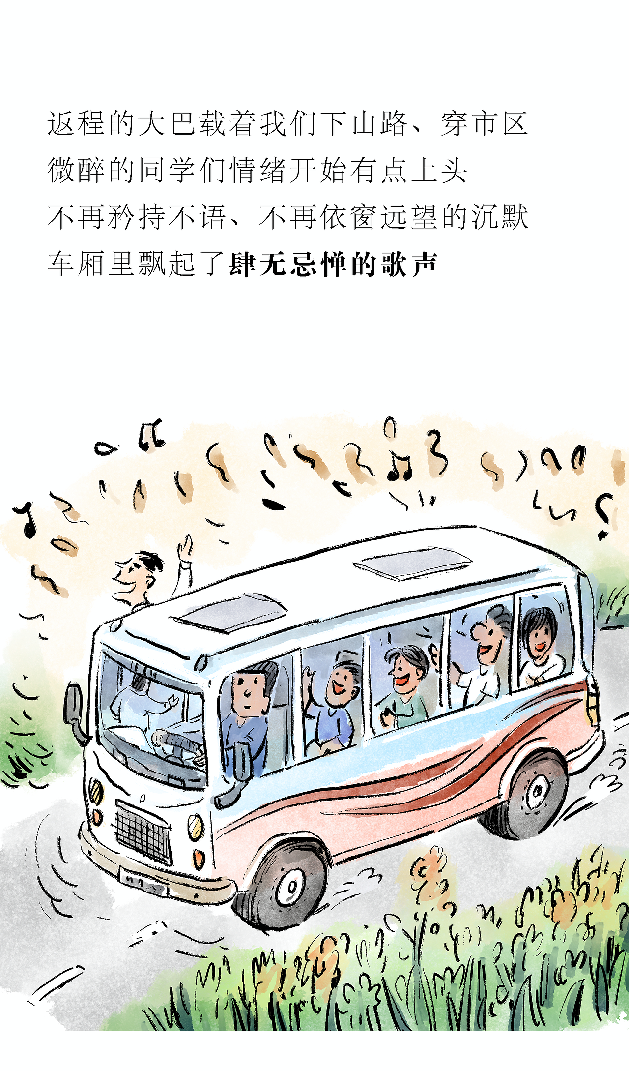 [漫画]那年·那人·那事 / 毕业宴（图ZNDA2NTkzMTk2） - 中/长篇漫画 - 站酷设计师将军他爸原创素材 - 站酷ZCOOL