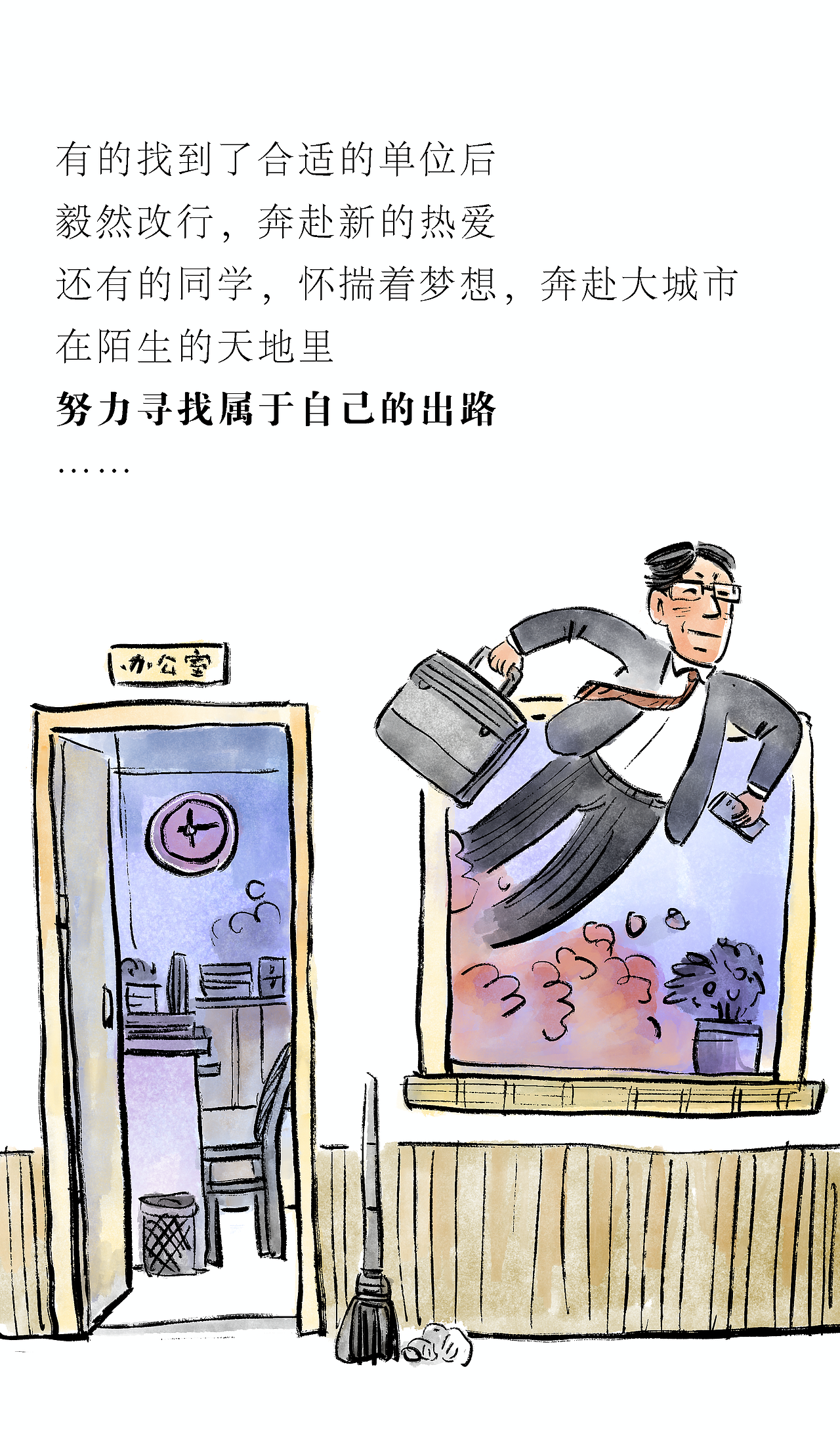 [漫画]那年·那人·那事 / 毕业宴（图ZNDA2NTkzMjI0） - 中/长篇漫画 - 站酷设计师将军他爸原创素材 - 站酷ZCOOL