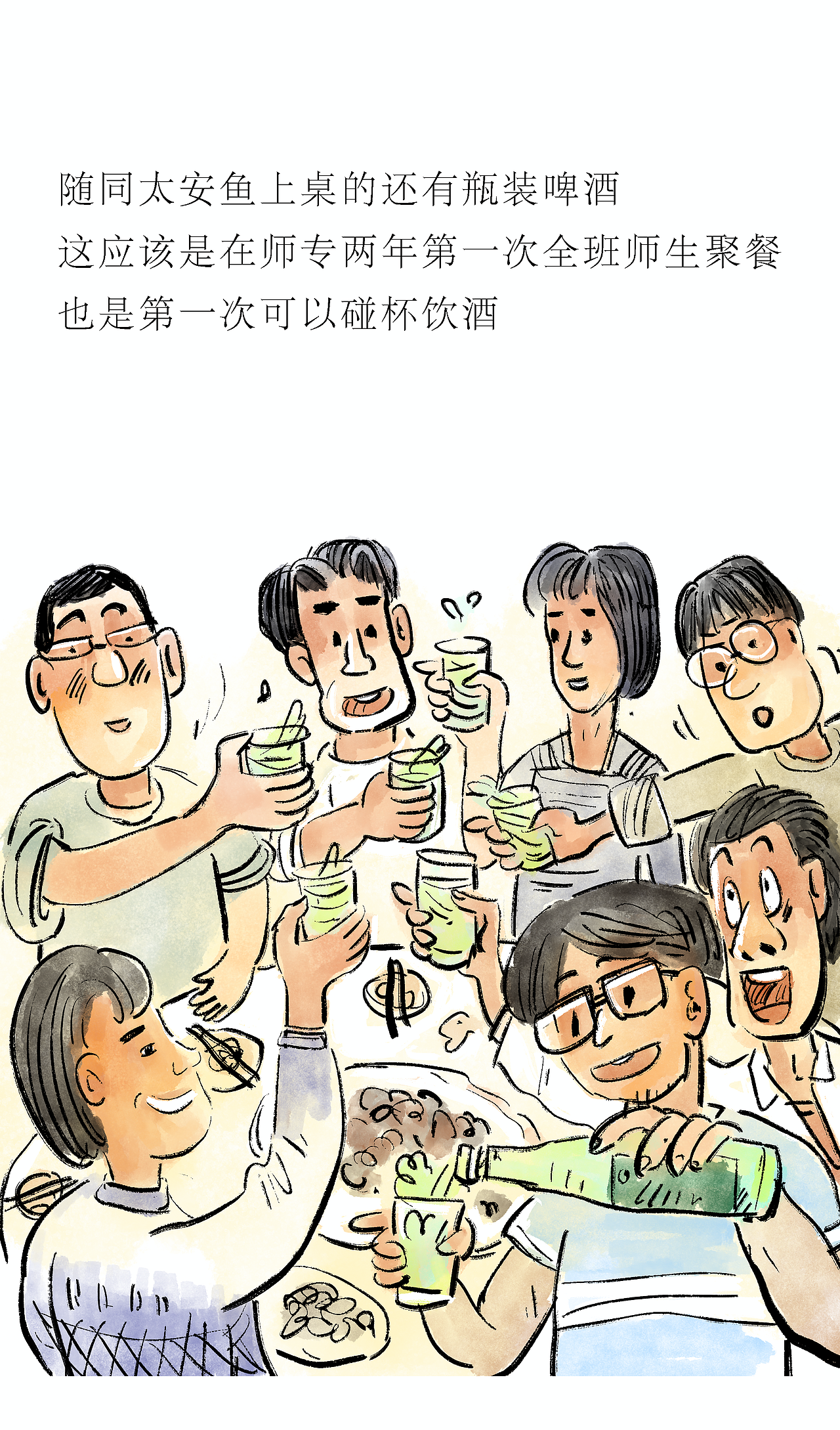 [漫画]那年·那人·那事 / 毕业宴（图ZNDA2NTkzMTg4） - 中/长篇漫画 - 站酷设计师将军他爸原创素材 - 站酷ZCOOL