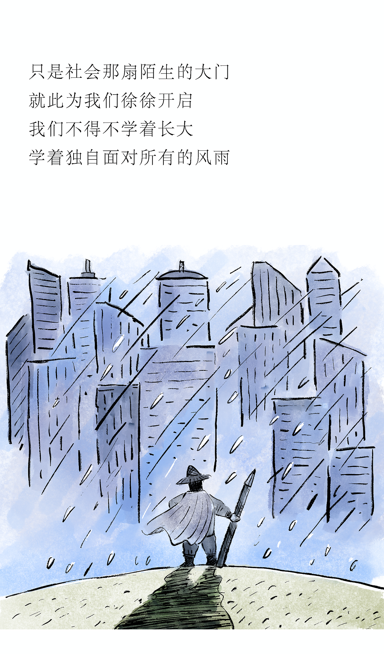 [漫画]那年·那人·那事 / 毕业宴（图ZNDA2NTkzMjE2） - 中/长篇漫画 - 站酷设计师将军他爸原创素材 - 站酷ZCOOL