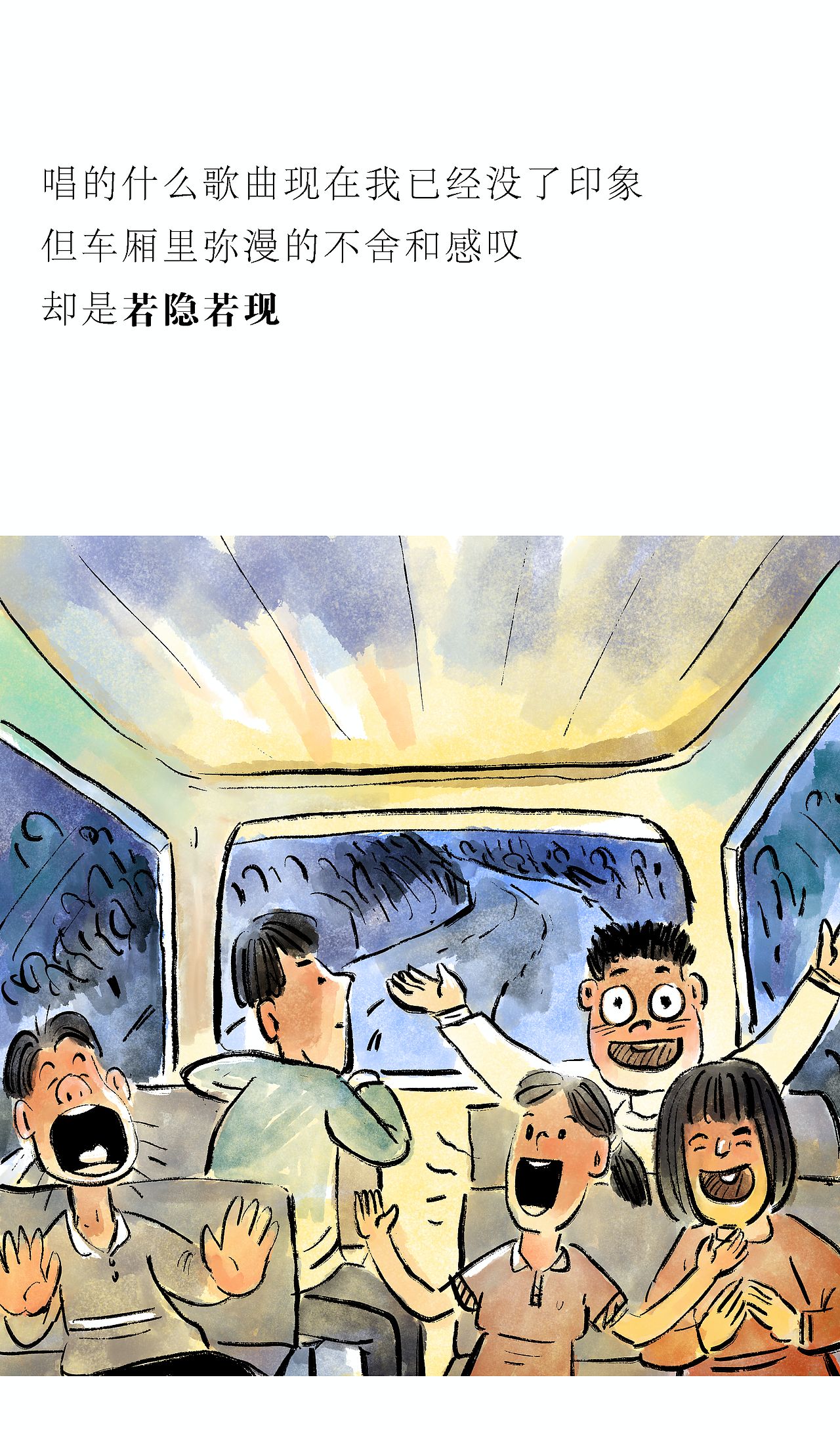 [漫画]那年·那人·那事 / 毕业宴（图ZNDA2NTkzMjAw） - 中/长篇漫画 - 站酷设计师将军他爸原创素材 - 站酷ZCOOL