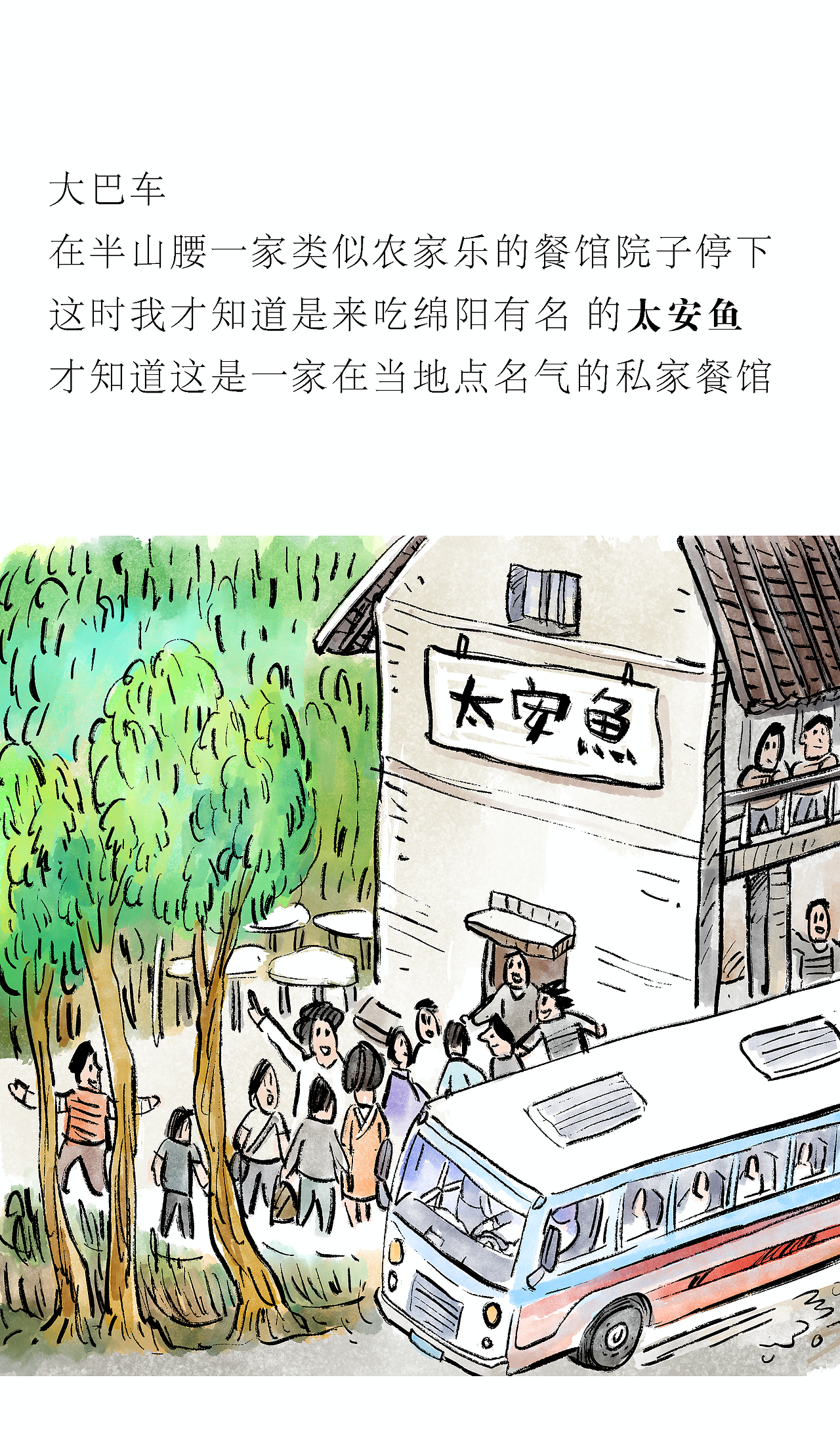 [漫画]那年·那人·那事 / 毕业宴（图ZNDA2NTkzMTc2） - 中/长篇漫画 - 站酷设计师将军他爸原创素材 - 站酷ZCOOL