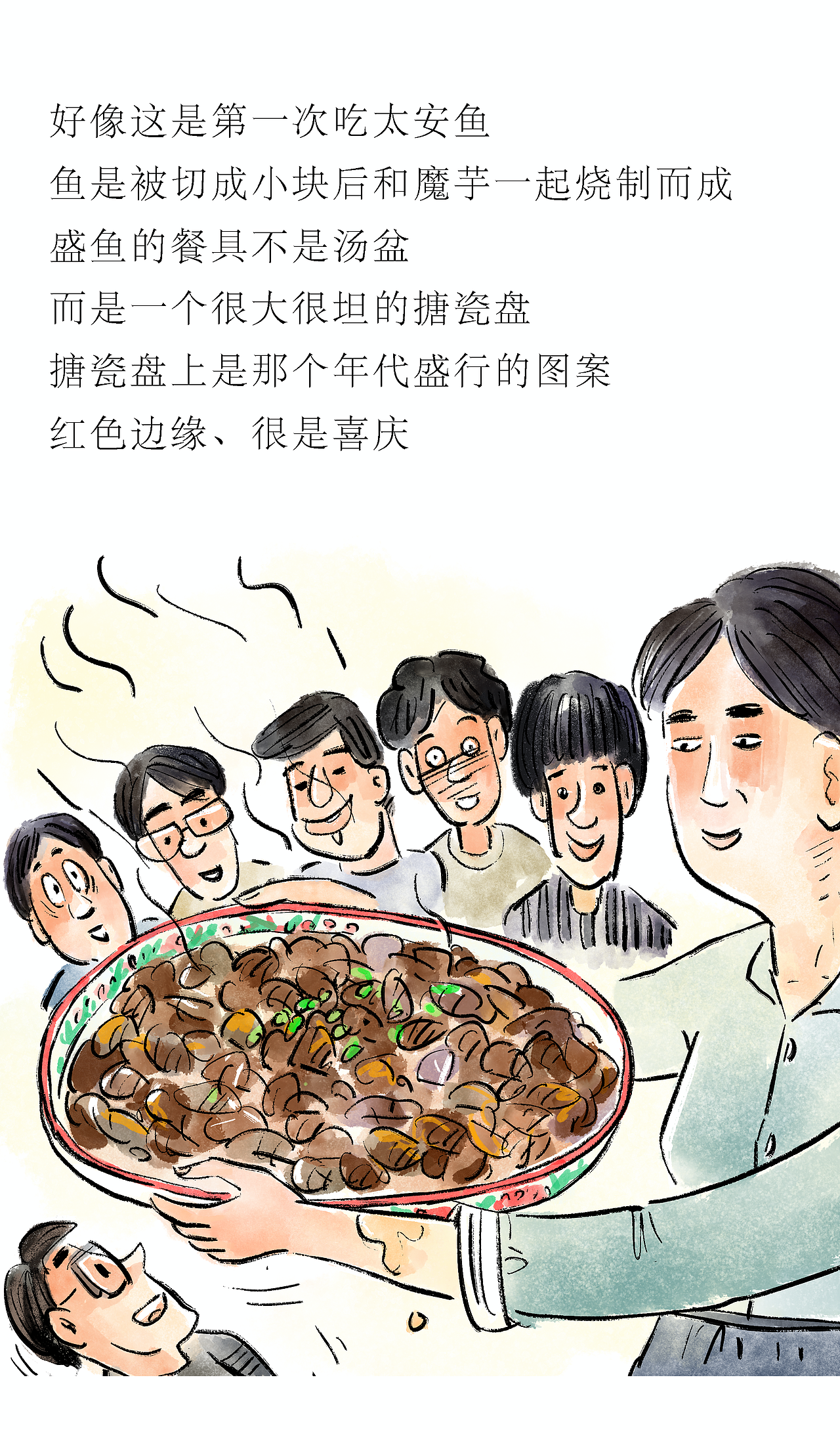 [漫画]那年·那人·那事 / 毕业宴（图ZNDA2NTkzMTg0） - 中/长篇漫画 - 站酷设计师将军他爸原创素材 - 站酷ZCOOL