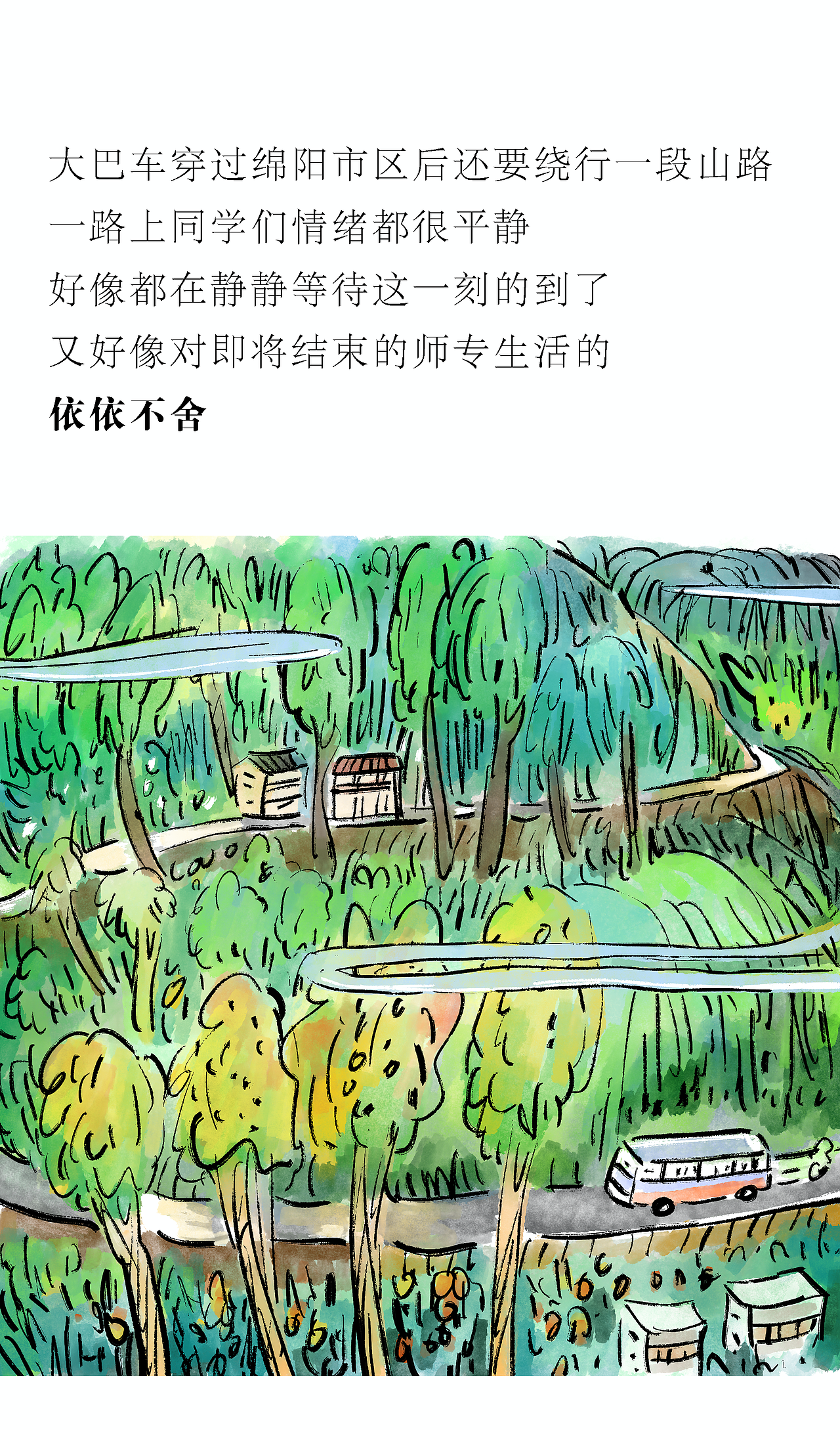 [漫画]那年·那人·那事 / 毕业宴（图ZNDA2NTkzMTcy） - 中/长篇漫画 - 站酷设计师将军他爸原创素材 - 站酷ZCOOL