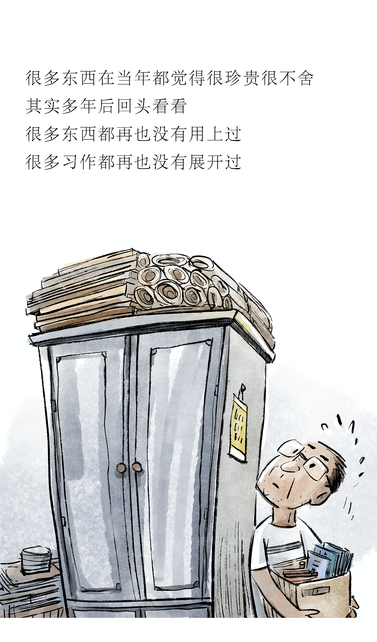 [漫画]那年·那人·那事 / 毕业宴（图ZNDA2NTkzMjQ4） - 中/长篇漫画 - 站酷设计师将军他爸原创素材 - 站酷ZCOOL