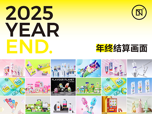 2025 五克氮²年终结算画面