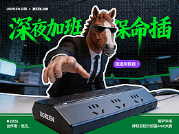 智护未来 - 深夜加班保命插！