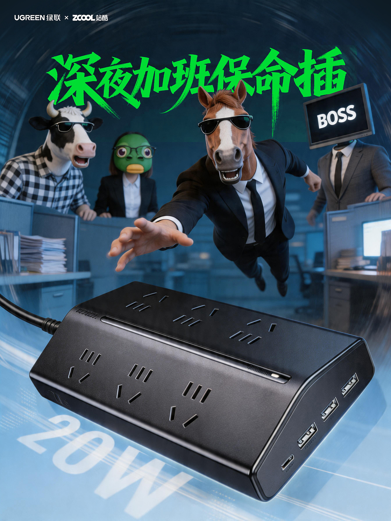 智护未来 - 深夜加班保命插！（图ZNDA2NTk0NzE2） - AI作品 - 站酷设计师悦见_原创素材 - 站酷ZCOOL