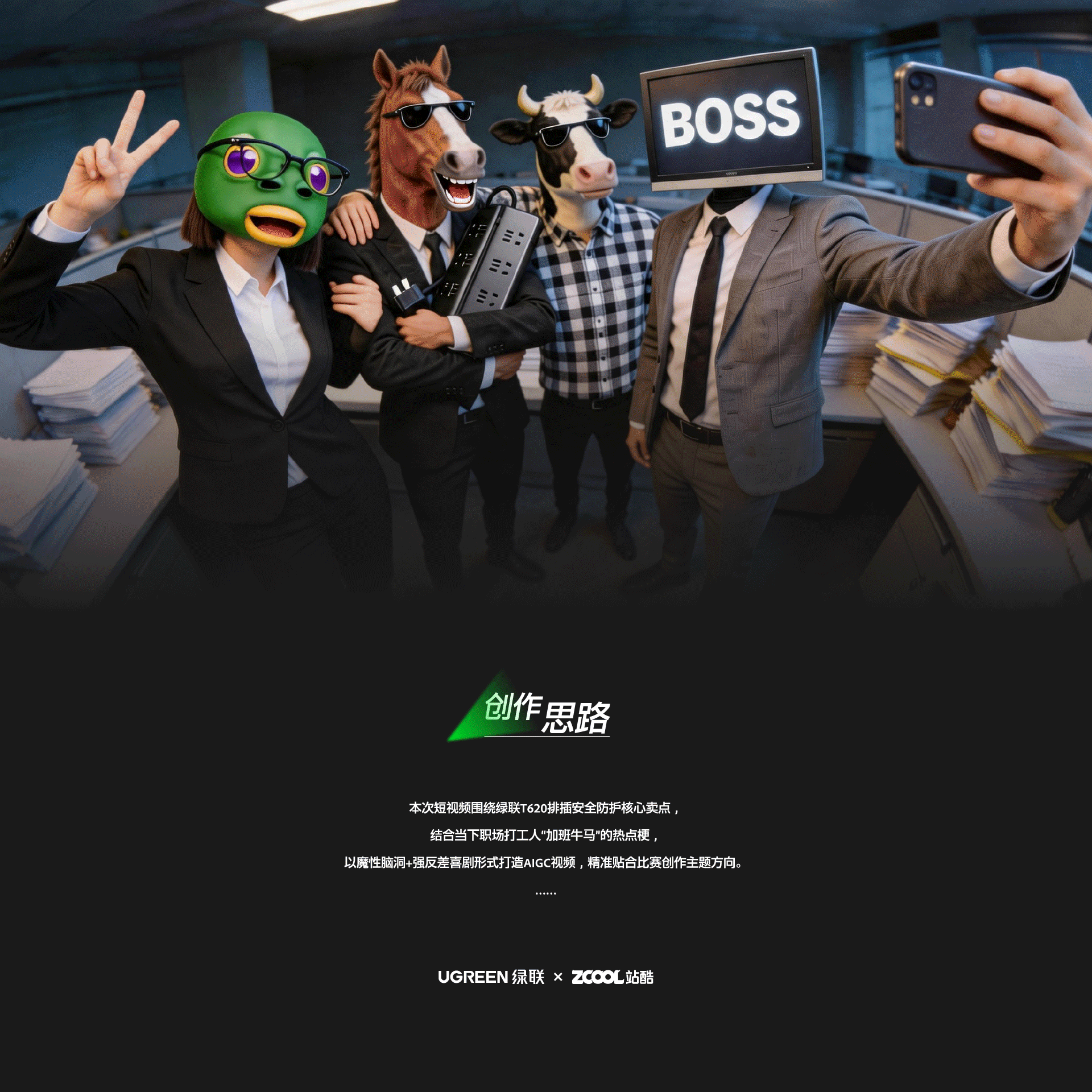智护未来 - 深夜加班保命插！（图ZNDA2NTk0NzIw） - AI作品 - 站酷设计师悦见_原创素材 - 站酷ZCOOL