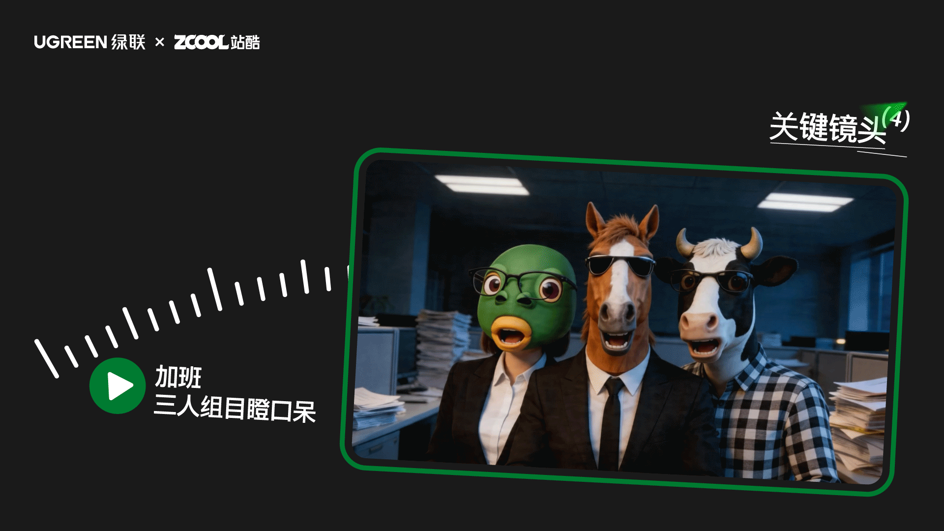 智护未来 - 深夜加班保命插！（图ZNDA2NTk0NzYw） - AI作品 - 站酷设计师悦见_原创素材 - 站酷ZCOOL