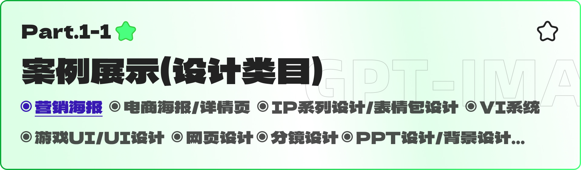 GPT-Image2 40+行业案例实测（图ZMTU1OTA0MDQ=） - 教程 - 站酷设计师黯马原创素材 - 站酷ZCOOL
