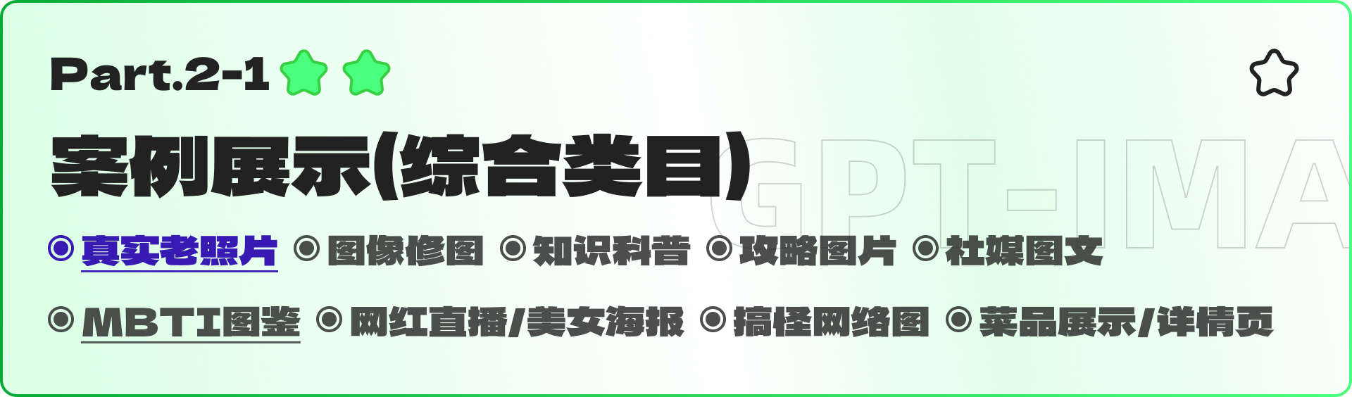 GPT-Image2 40+行业案例实测（图ZMTU1OTA0MDg=） - 教程 - 站酷设计师黯马原创素材 - 站酷ZCOOL