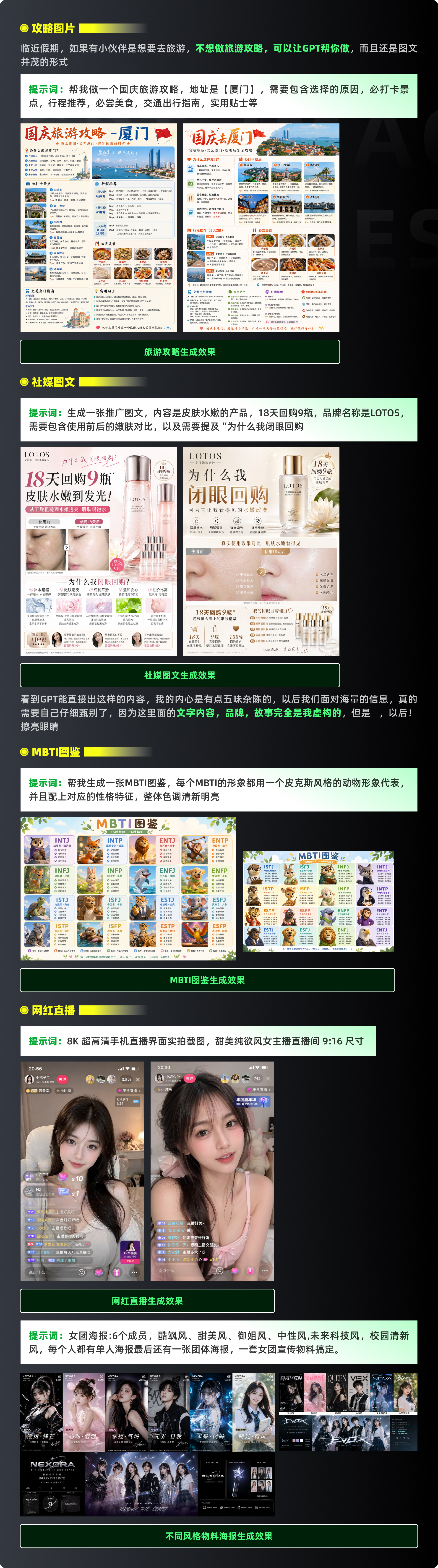 GPT-Image2 40+行业案例实测（图ZMTU1OTA0MzY=） - 教程 - 站酷设计师黯马原创素材 - 站酷ZCOOL