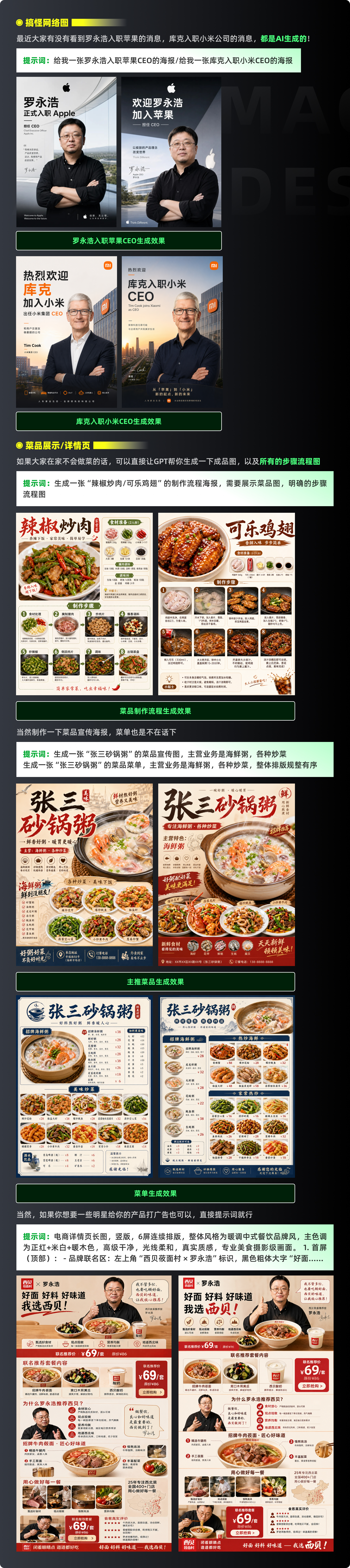 GPT-Image2 40+行业案例实测（图ZMTU1OTA0NDA=） - 教程 - 站酷设计师黯马原创素材 - 站酷ZCOOL